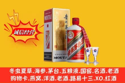 六安市金寨回收茅台酒