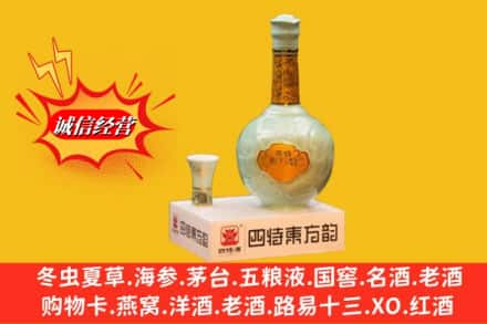 六安市金寨回收四特酒