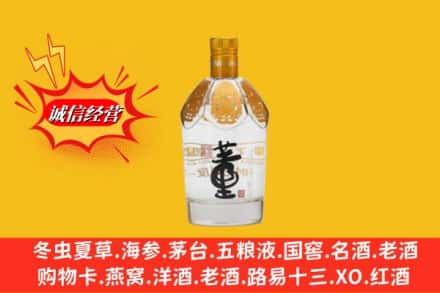 六安市金寨求购回收老董酒