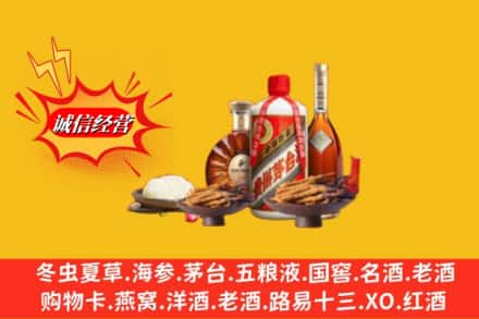 六安市金寨烟酒回收礼品